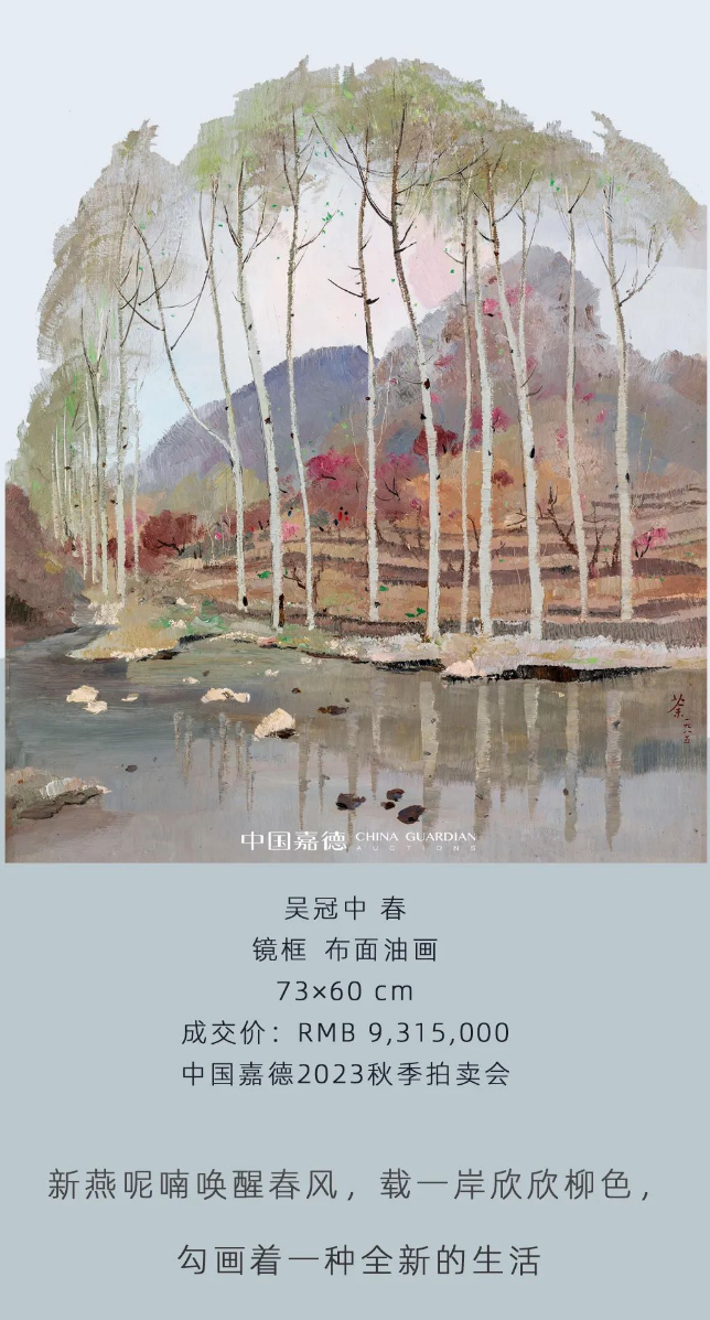 冬去春来万物生长