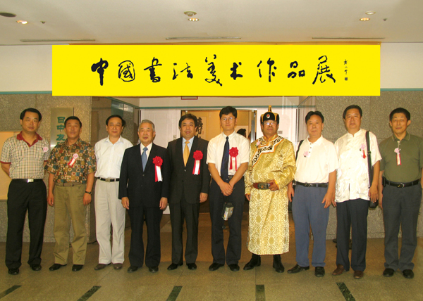 8、中国书法美术作品展(2008)赴日书画家合影.jpg