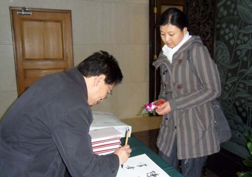 5、中宣部秘书长官景辉签到.jpg