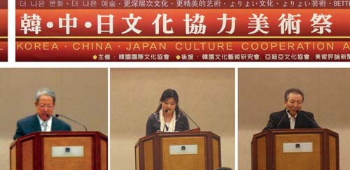 4、三国代表致辞.jpg