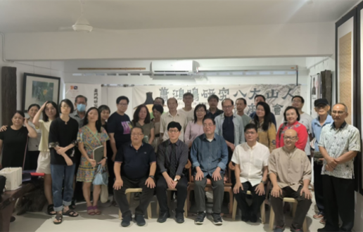 萧鸿鸣研究八大山人学术座谈会在马来西亚举办