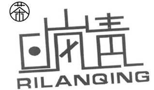 日岚青茶
